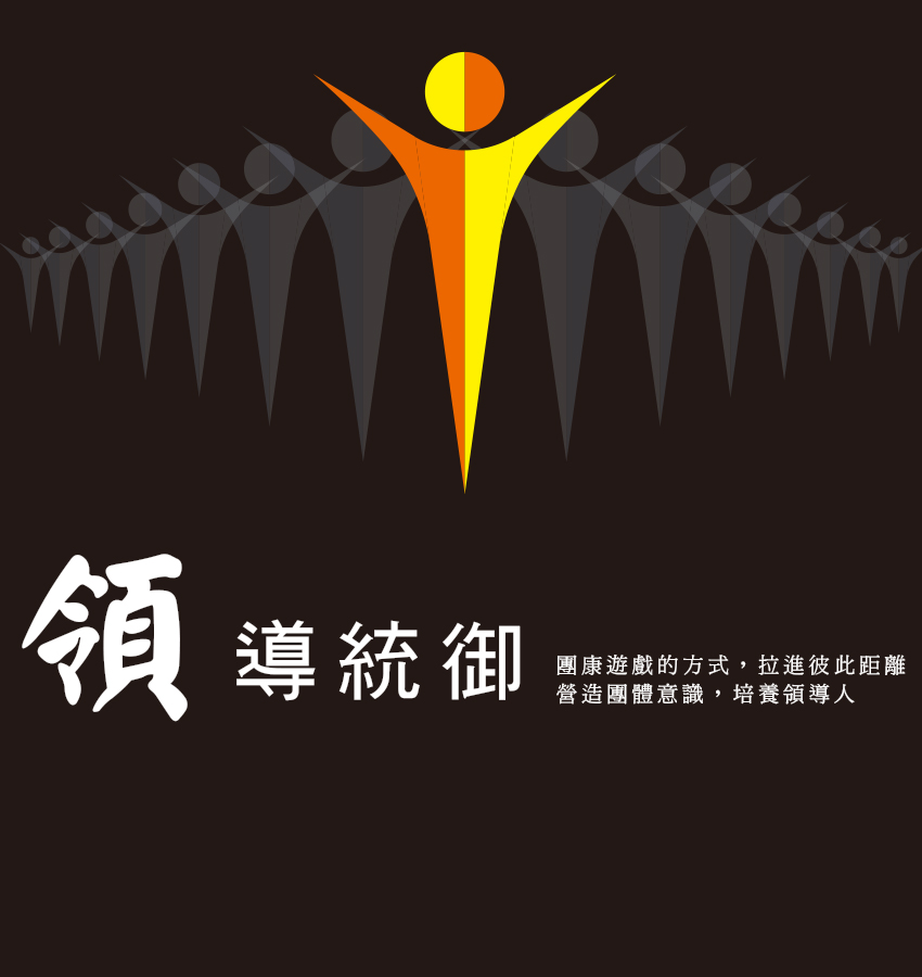 魅力主持